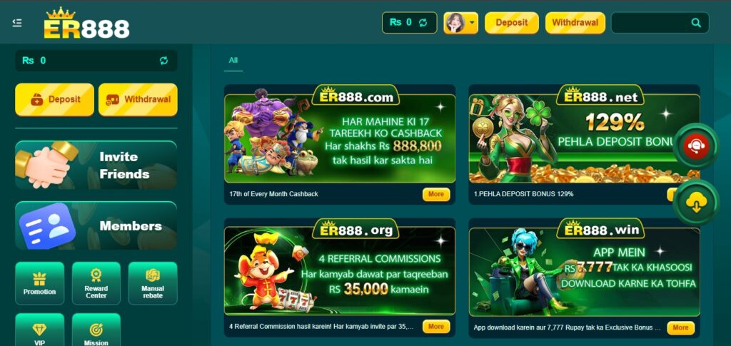 ER888 Game