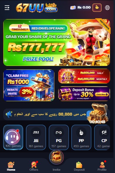 67UU Game